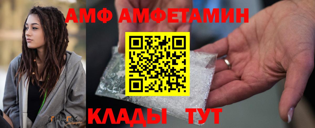 Артём  Амфетамин  Вход с VPN  АМФ VHQ 