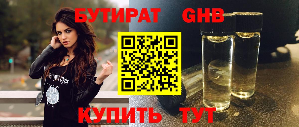 Артём  БУТИРАТ 99%  Вход с VPN 