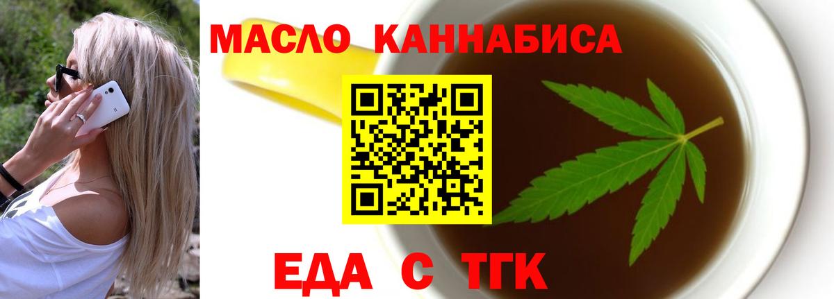 Артём  Еда ТГК конопля  Вход с VPN 