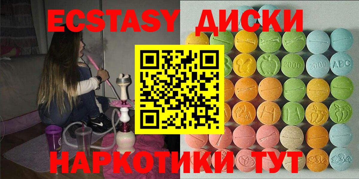 Экстази DUBAI  Экстази XTC  Артём  закладка  Вход с VPN 