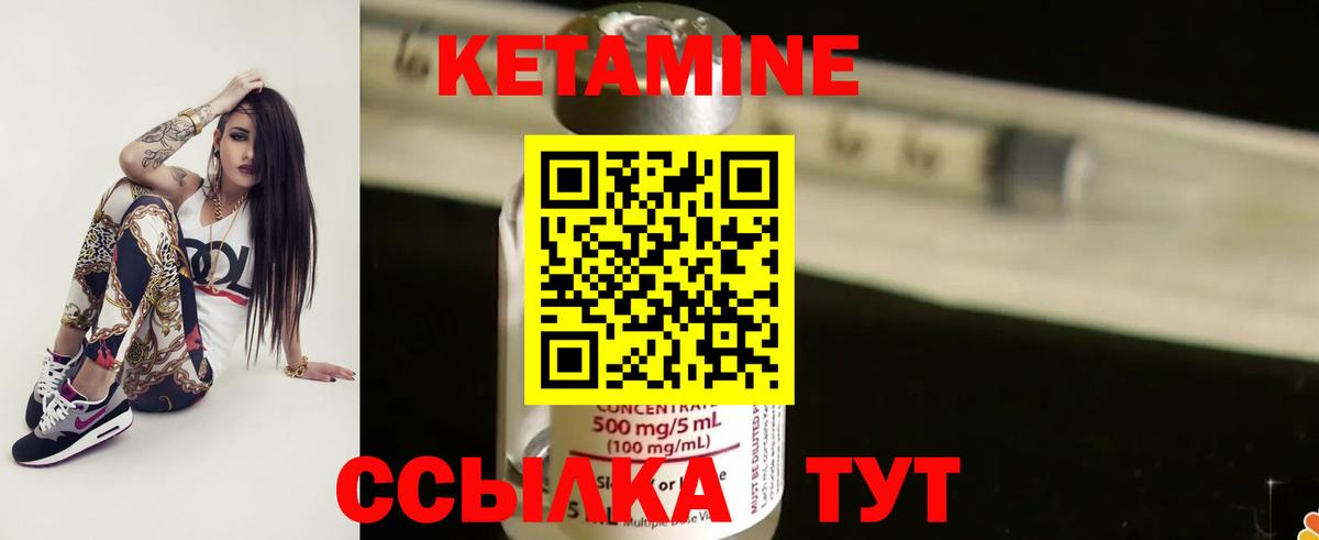 КЕТАМИН VHQ  Кетамин VHQ  Артём  Вход с VPN 