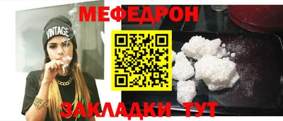 мефедрон мука Аргун