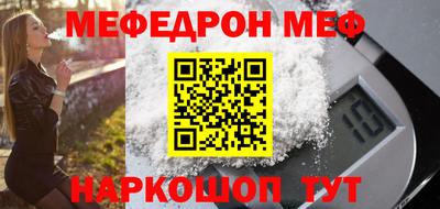 мефедрон мука Аргун