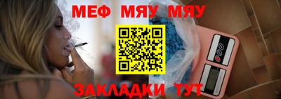 мефедрон мука Аргун