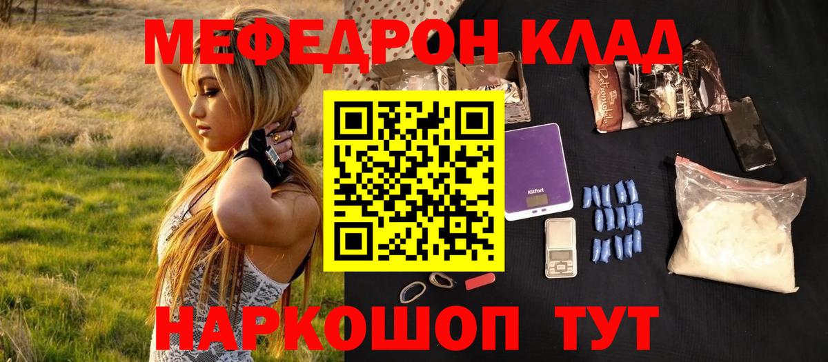 Артём  Мефедрон кристаллы  Вход с VPN  Меф мука 