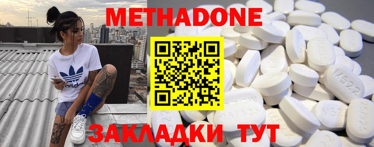Артём  МЕТАДОН мёд  МЕТАДОН VHQ  Вход с VPN 