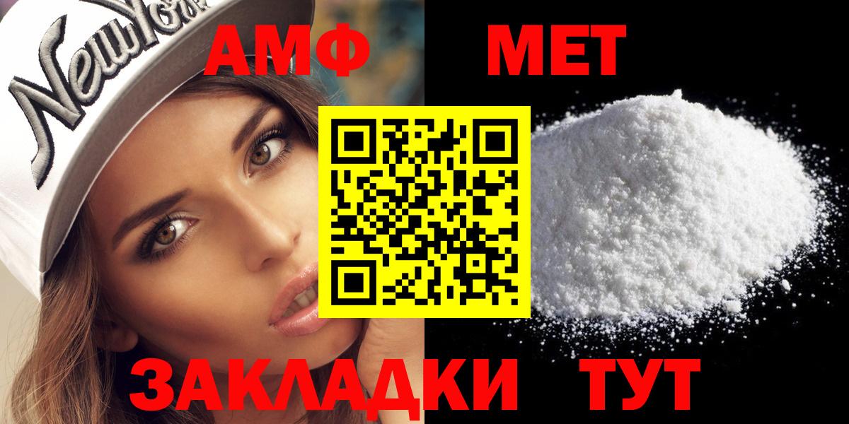 Метамфетамин кристалл  Вход с VPN  МЕТАМФЕТАМИН  Артём  Метамфетамин кристалл 