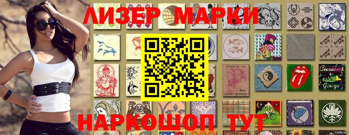 Марки N-bome 1,5мг Артём