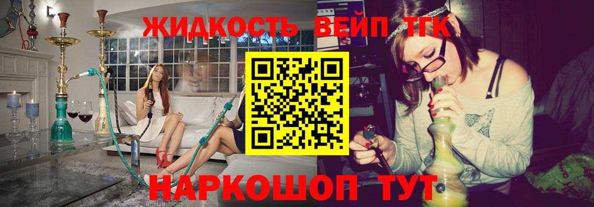 Артём  наркотики  Вход с VPN  ТГК жижа  ТГК гашишное масло 